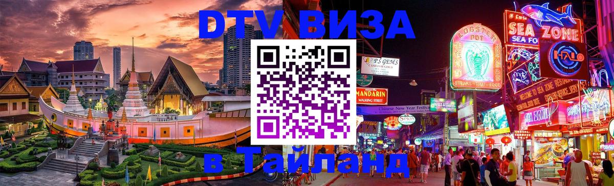 Оформление DTV визы под ключ: стоимость и тарифы, только загранпаспорт - Сингапур 